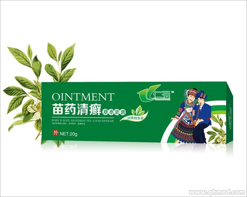 苗药清癣草本乳膏