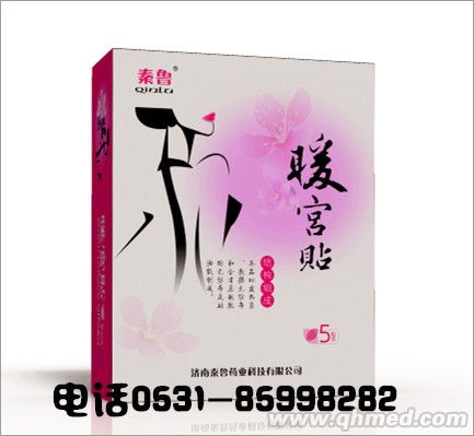 暖宫贴厂家招商|暖宫贴贴牌加工
