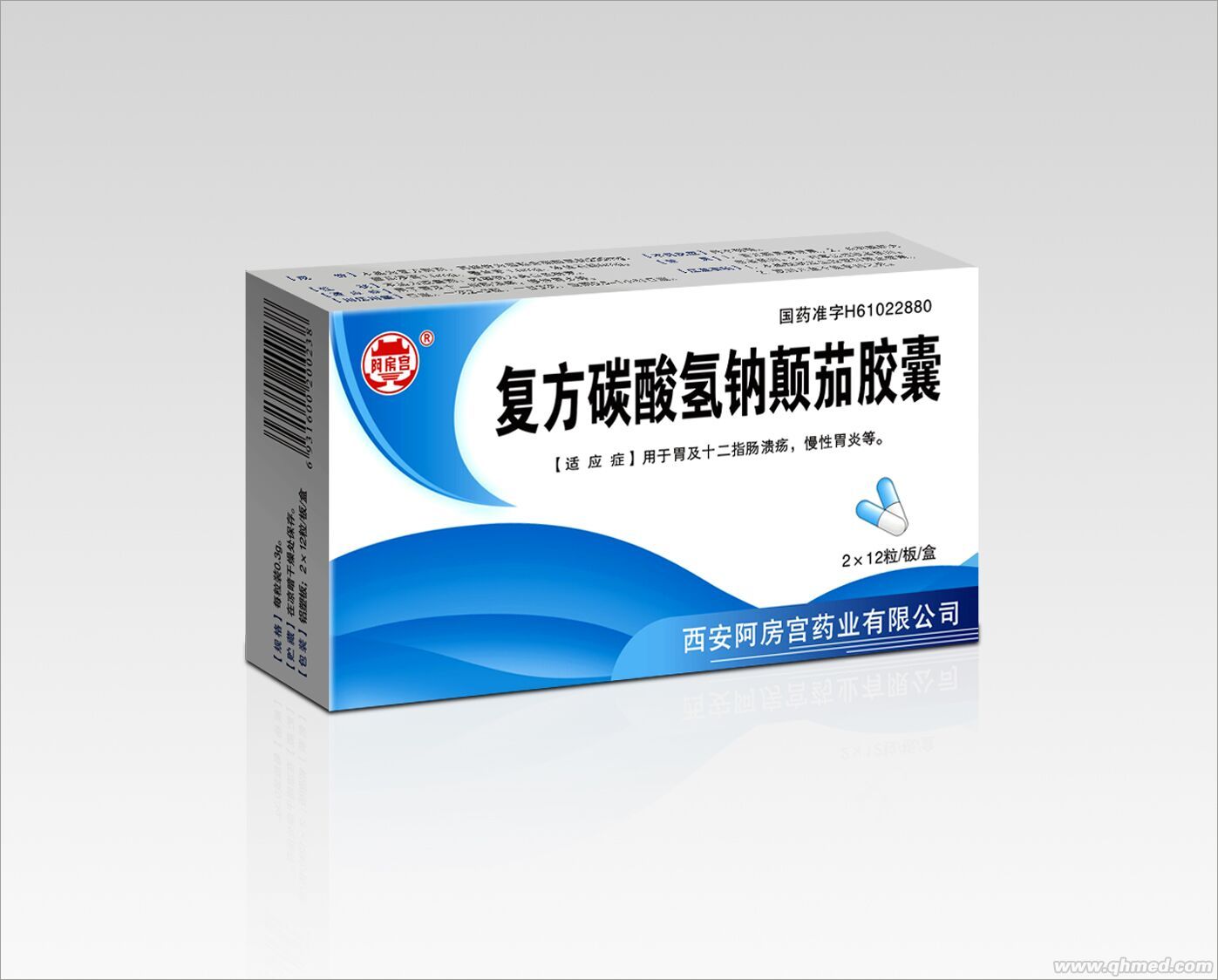 复方碳酸氢钠颠茄胶囊