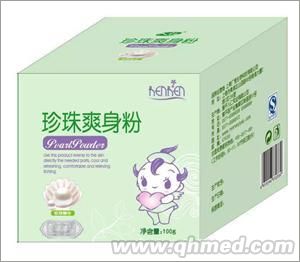 珍珠爽身粉