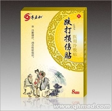 跌打损伤贴（8贴装）膏药
