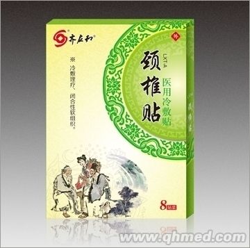 颈椎贴（8贴装）膏药