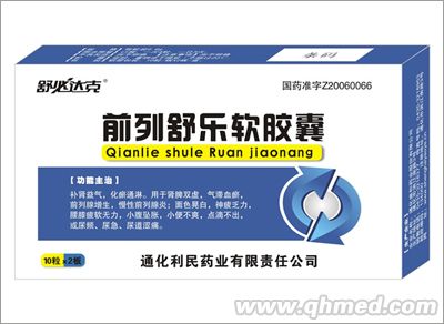 舒必达克前列舒乐软胶囊