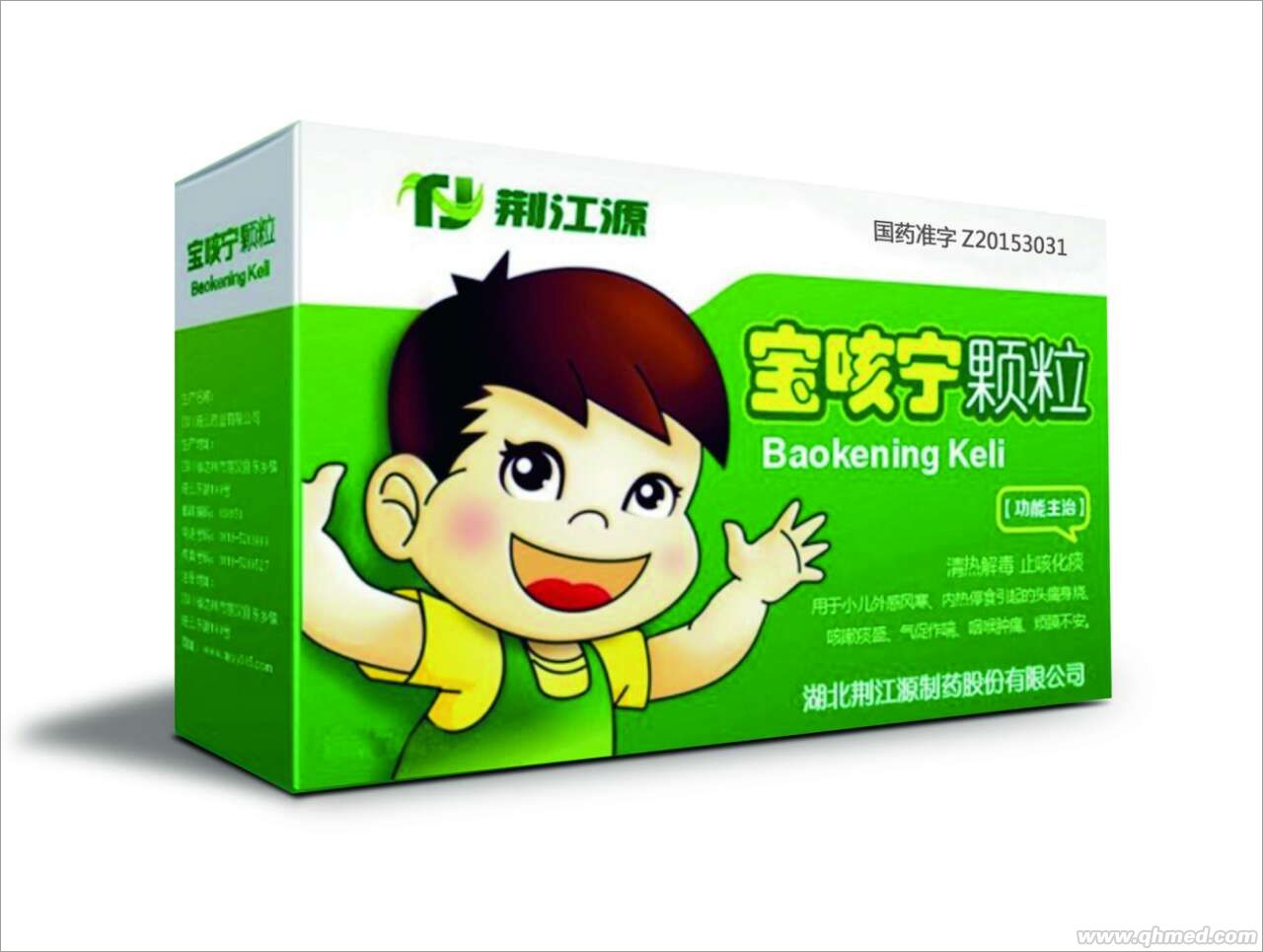 宝咳宁颗粒