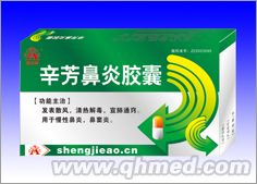 辛芳鼻炎胶囊