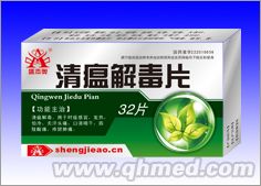 淸瘟解毒片
