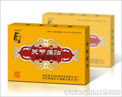 关节痛贴电极贴片