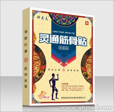 灵通筋骨消痛贴