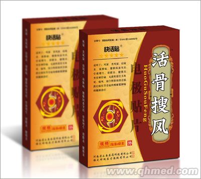 活骨搜风电极贴片