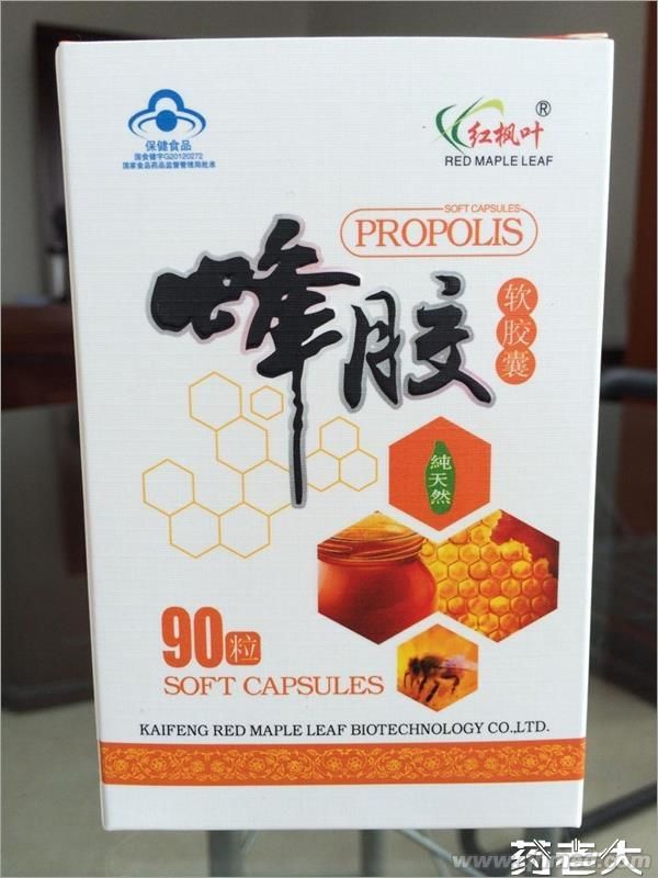 正规厂家蜂胶--红枫叶牌蜂胶软胶囊