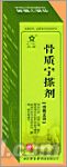 骨质宁搽剂