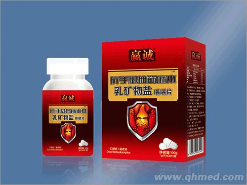 赢诚牌乳矿物盐嚼嚼片（抗手脚抽筋麻木）