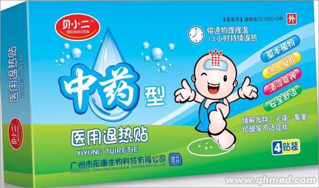 贝小二牌中药型医药退热贴4贴