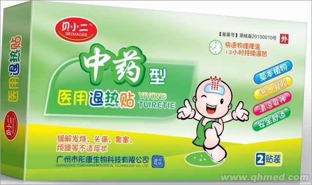 贝小二牌中药型医用退热贴2贴