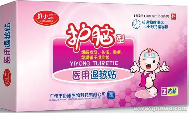 贝小二牌护脑型医用退热贴2贴