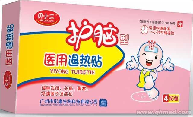 贝小二牌护脑型医用退热贴4贴