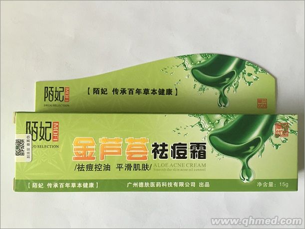 金芦荟祛痘霜
