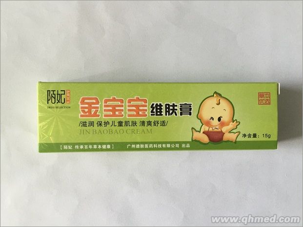 金宝宝维肤膏