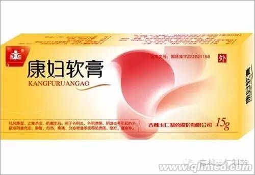康妇软膏