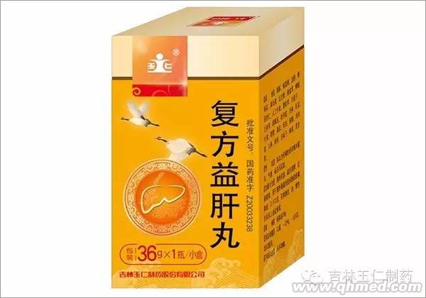 复方益肝丸