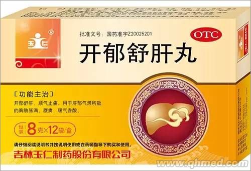 开郁舒肝丸