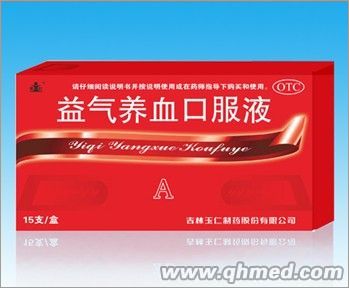 益气养血口服液