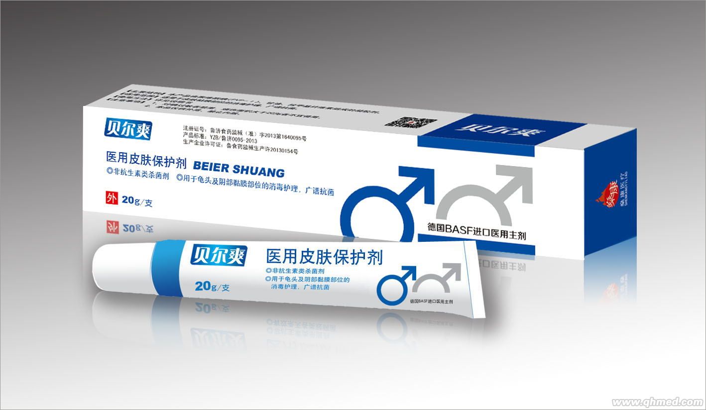 医用皮肤保护剂