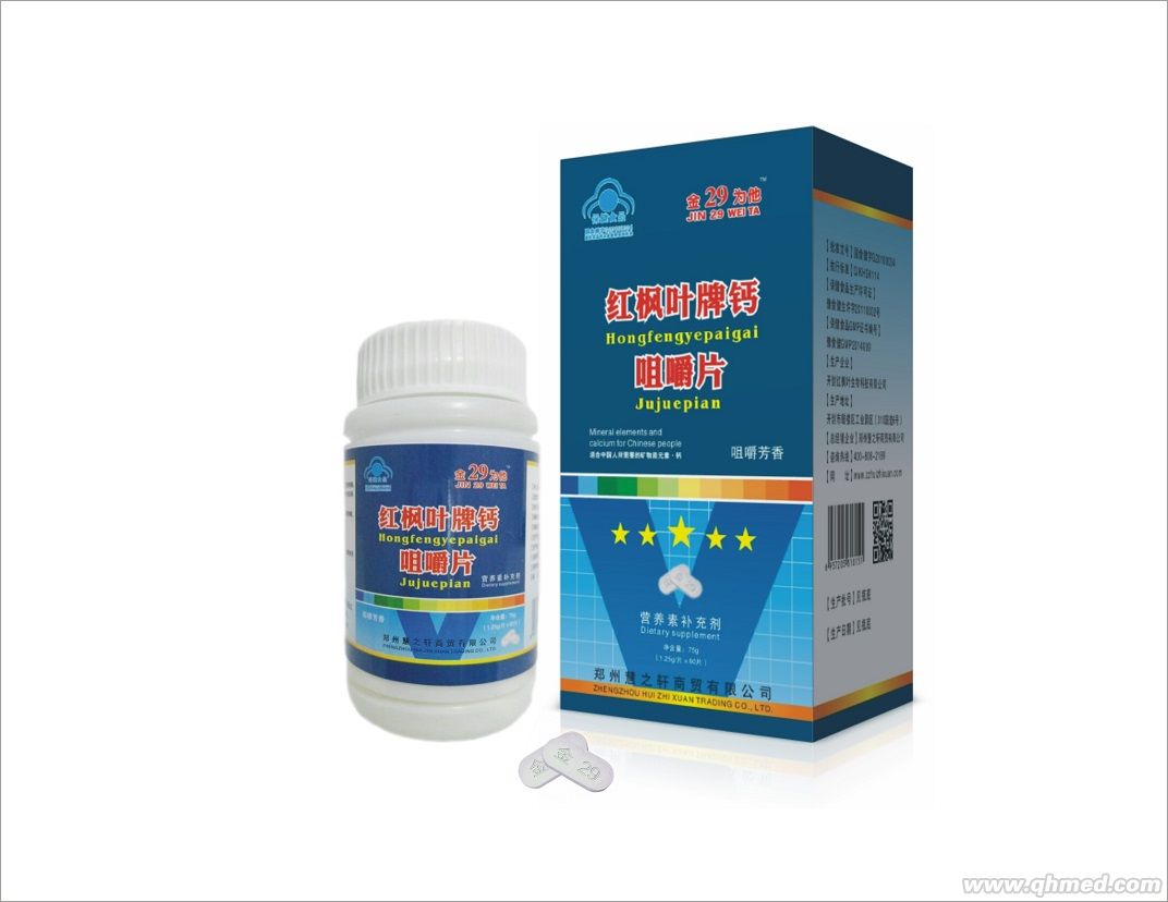 钙咀嚼片60片-金29为他牌