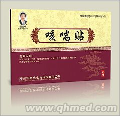 成人咳喘贴（新包装）