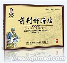 前列舒脐贴（新包装）