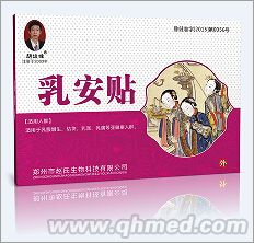 乳安贴（新包装）