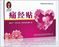 痛经贴（新包装）