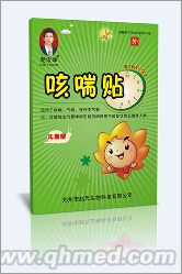 小儿咳喘贴（新包装）