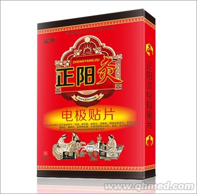 正阳灸电极贴片