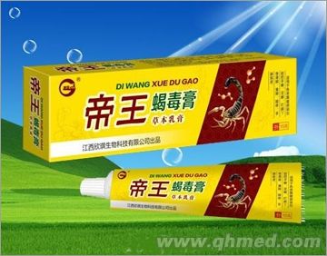 帝王蝎毒膏