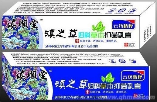 滇之草妇科草本抑菌乳膏