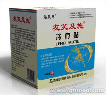 【福莱斯冷疗贴】