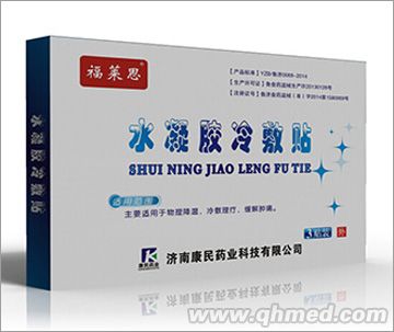 水凝胶冷敷贴（透皮贴）物理降温--冷敷理