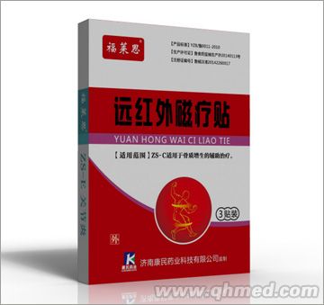 【福莱斯远红外磁疗贴】