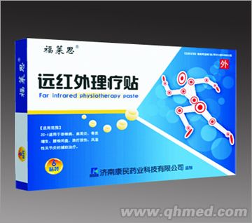福莱思-远红外理疗贴代加工贴牌