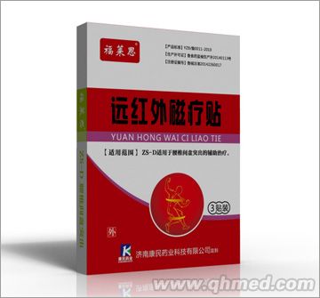 【福莱特红外线磁疗贴 福莱思远红外线磁疗