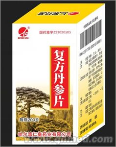 复方丹参片