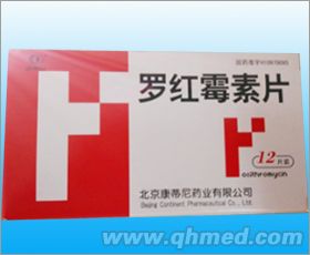 罗红霉素片