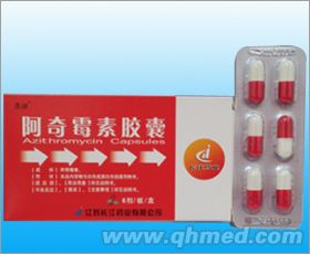 阿奇霉素胶囊