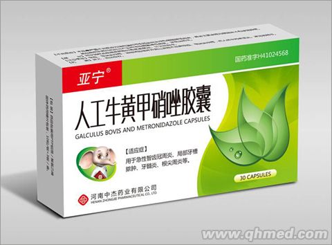 30粒/盒人工牛黄甲硝唑胶囊