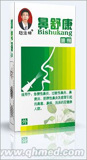 鼻舒康喷剂