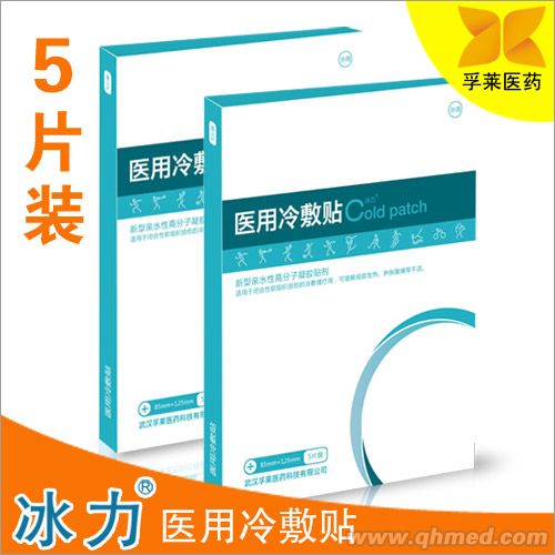 湖北冷敷贴生产厂家 8年品质保证