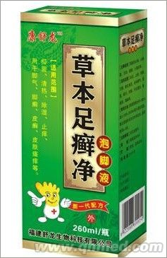 康舒龙草本足癣净