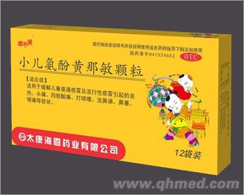 小儿氨酚黄那敏颗粒
