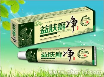 益肤癣净抑菌乳膏